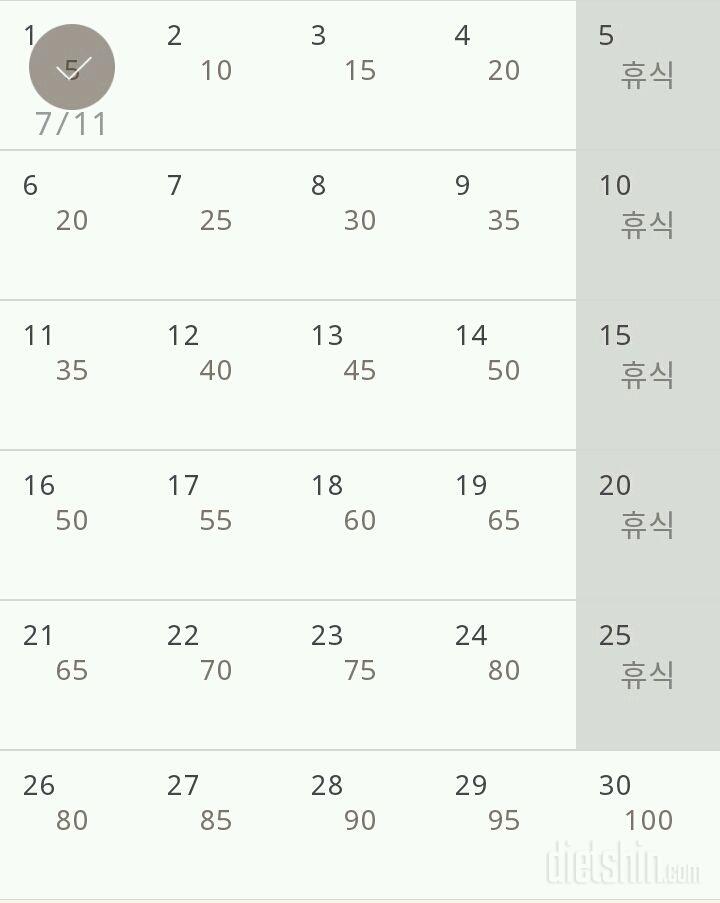 30일 버핏 테스트 1일차 성공!