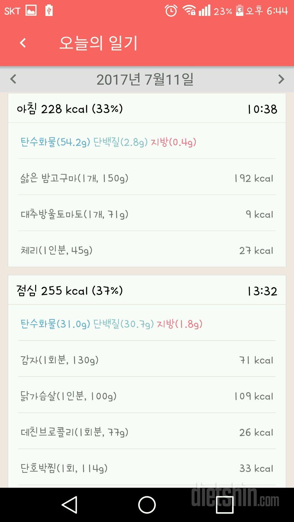 30일 아침먹기 36일차 성공!