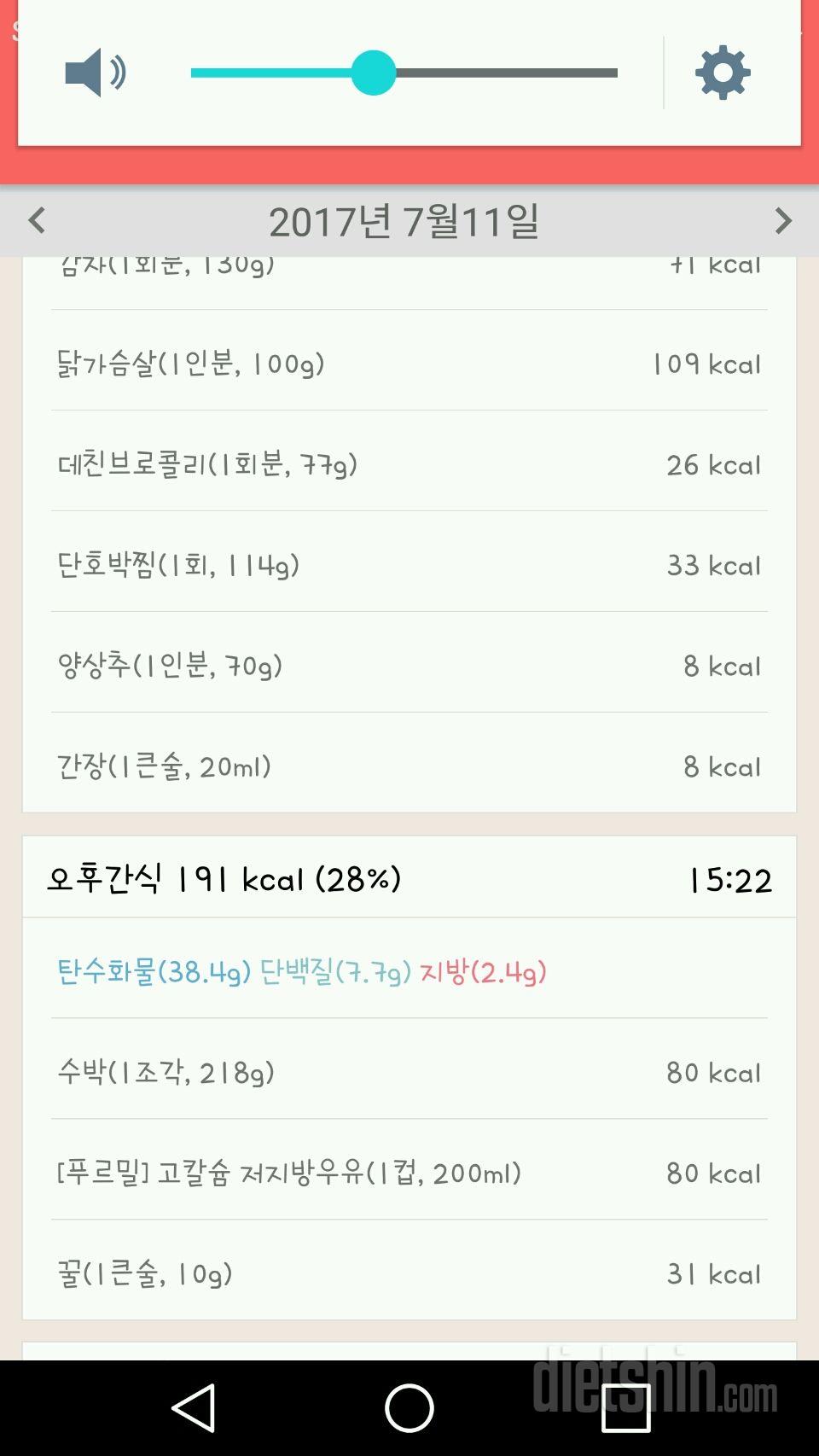 30일 1,000kcal 식단 37일차 성공!