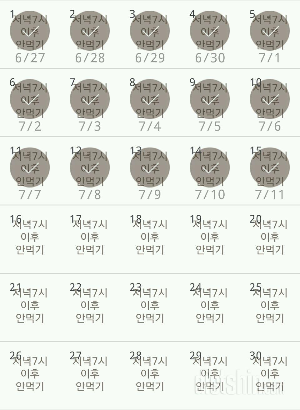 30일 야식끊기 45일차 성공!