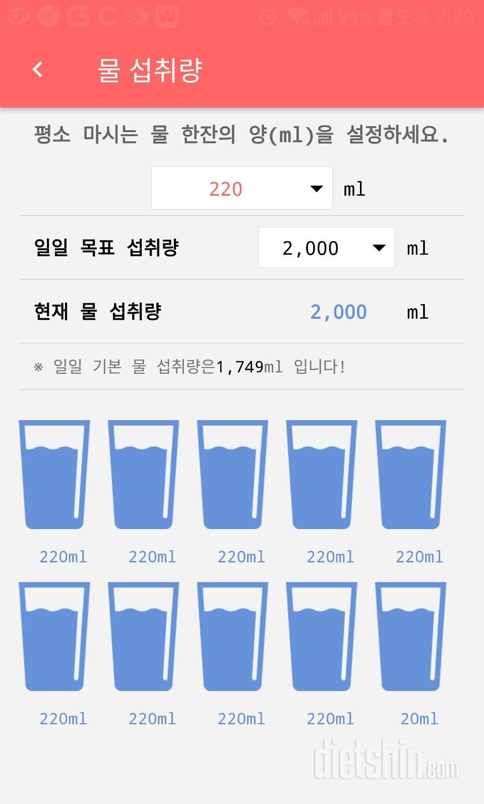 30일 하루 2L 물마시기 56일차 성공!