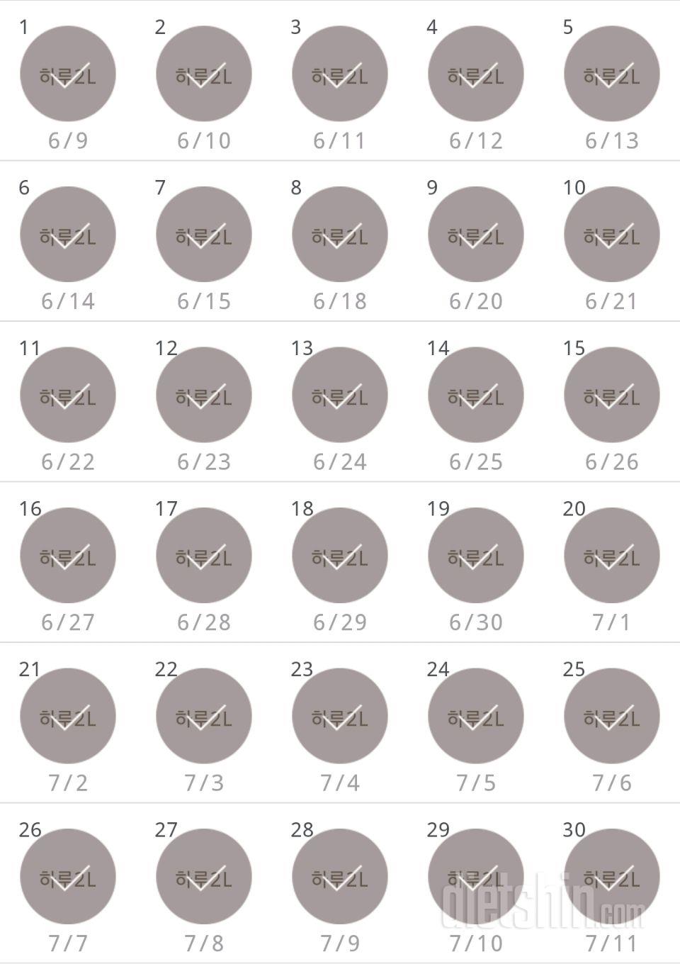 30일 하루 2L 물마시기 60일차 성공!