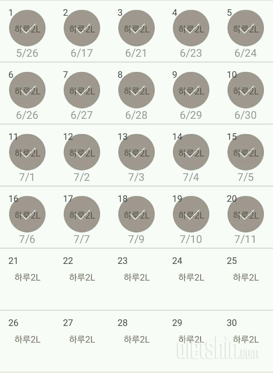 30일 하루 2L 물마시기 20일차 성공!