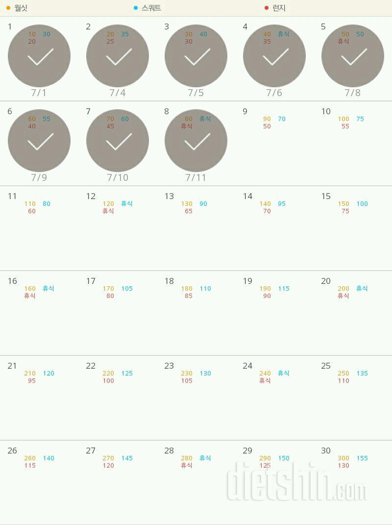 30일 다리라인 만들기 38일차 성공!