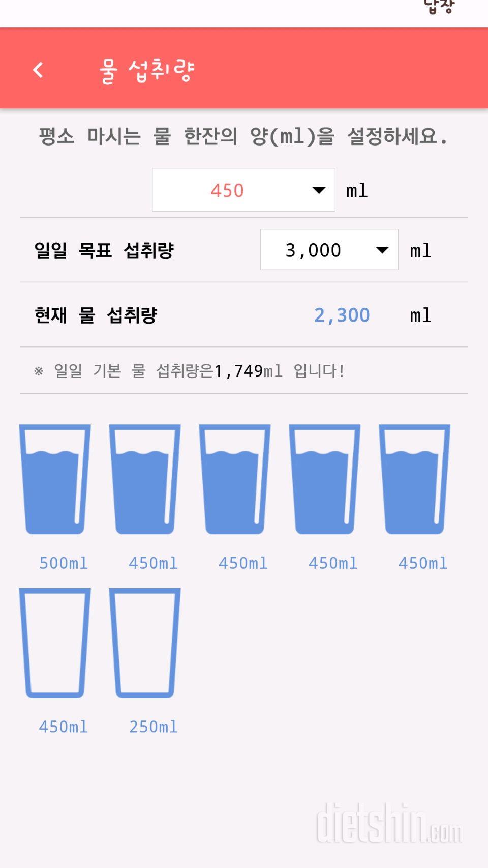 30일 하루 2L 물마시기 1일차 성공!