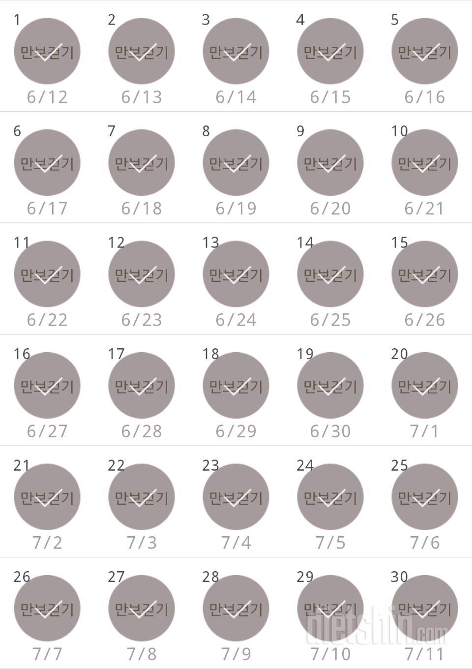 30일 만보 걷기 60일차 성공!