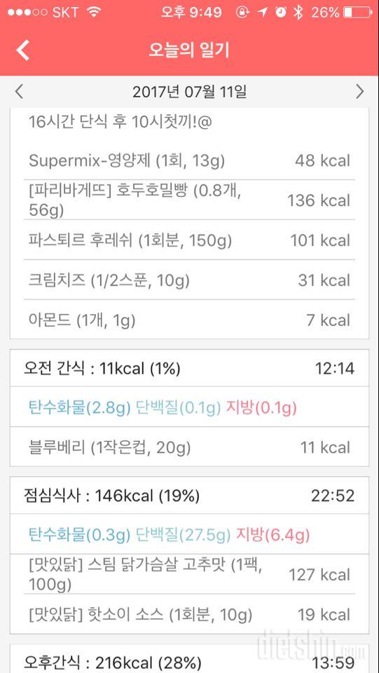 여름휴가 D-18