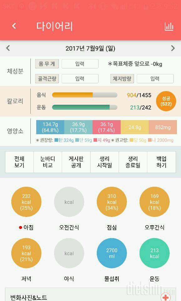 30일 1,000kcal 식단 18일차 성공!