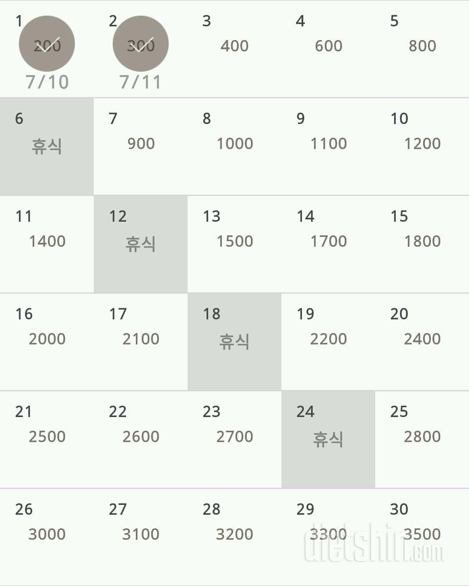 30일 줄넘기 2일차 성공!