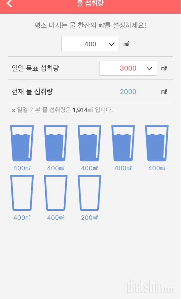 30일 하루 2L 물마시기 22일차 성공!