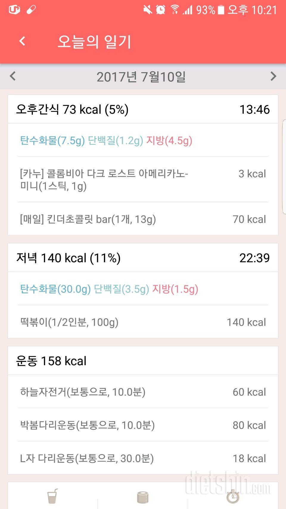 7월10~11일