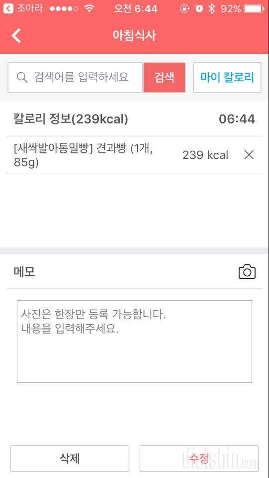 30일 아침먹기 29일차 성공!