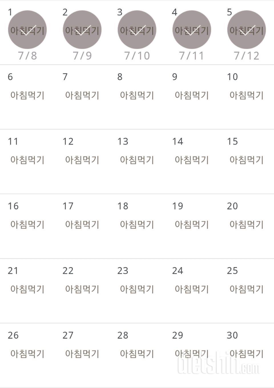 30일 아침먹기 215일차 성공!