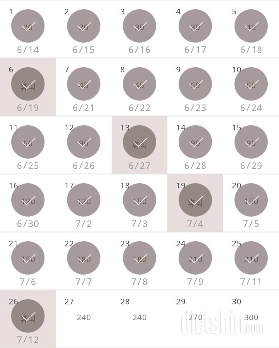 30일 플랭크 26일차 성공!