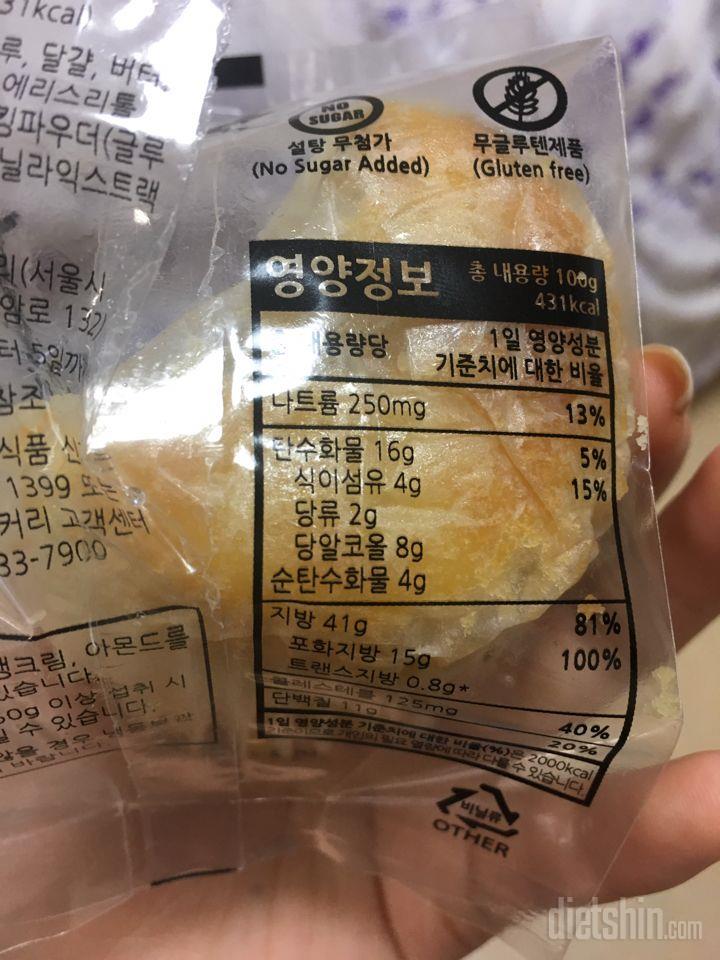 칼로리 추가 요청이요!