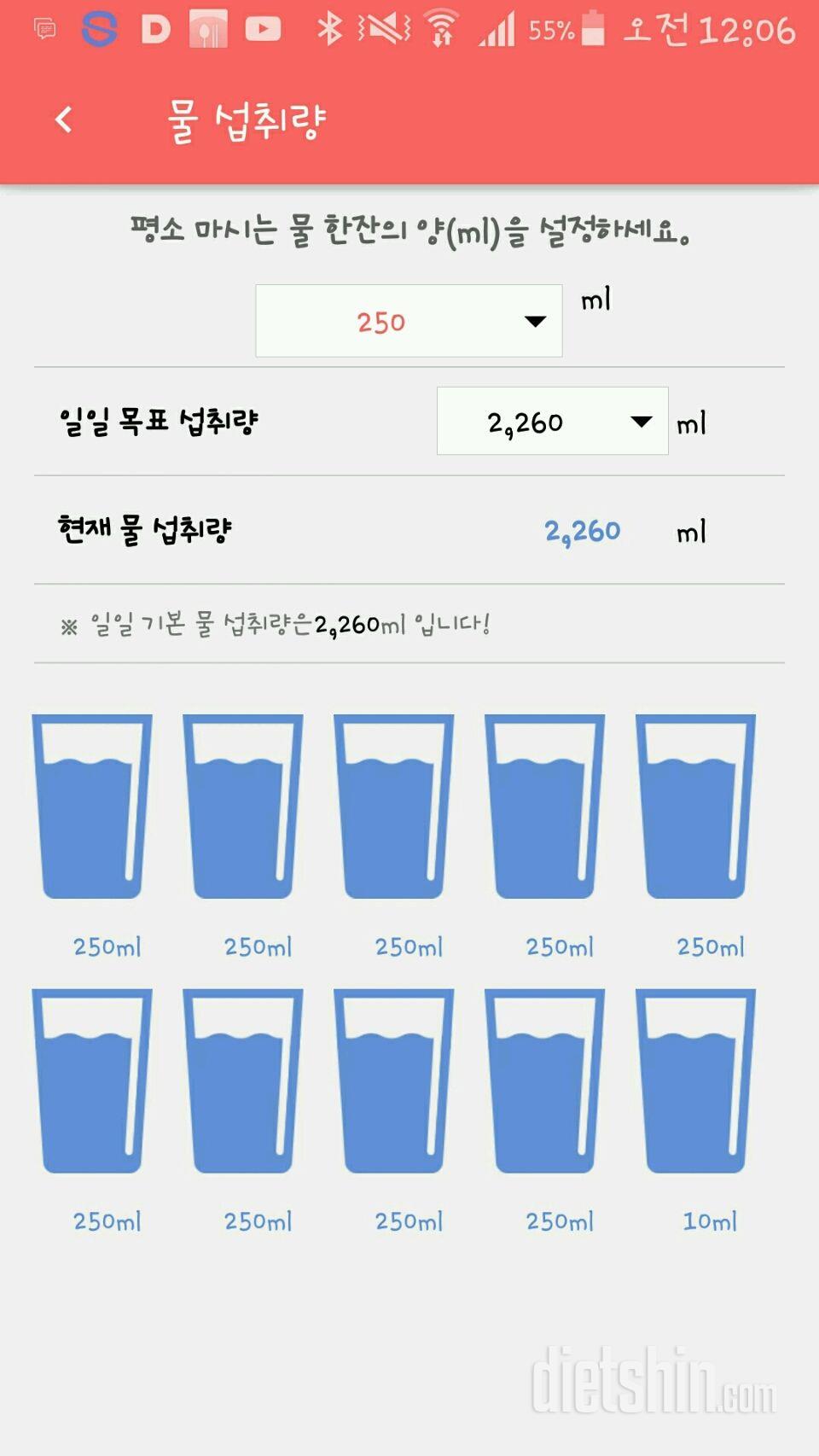 30일 하루 2L 물마시기 6일차 성공!