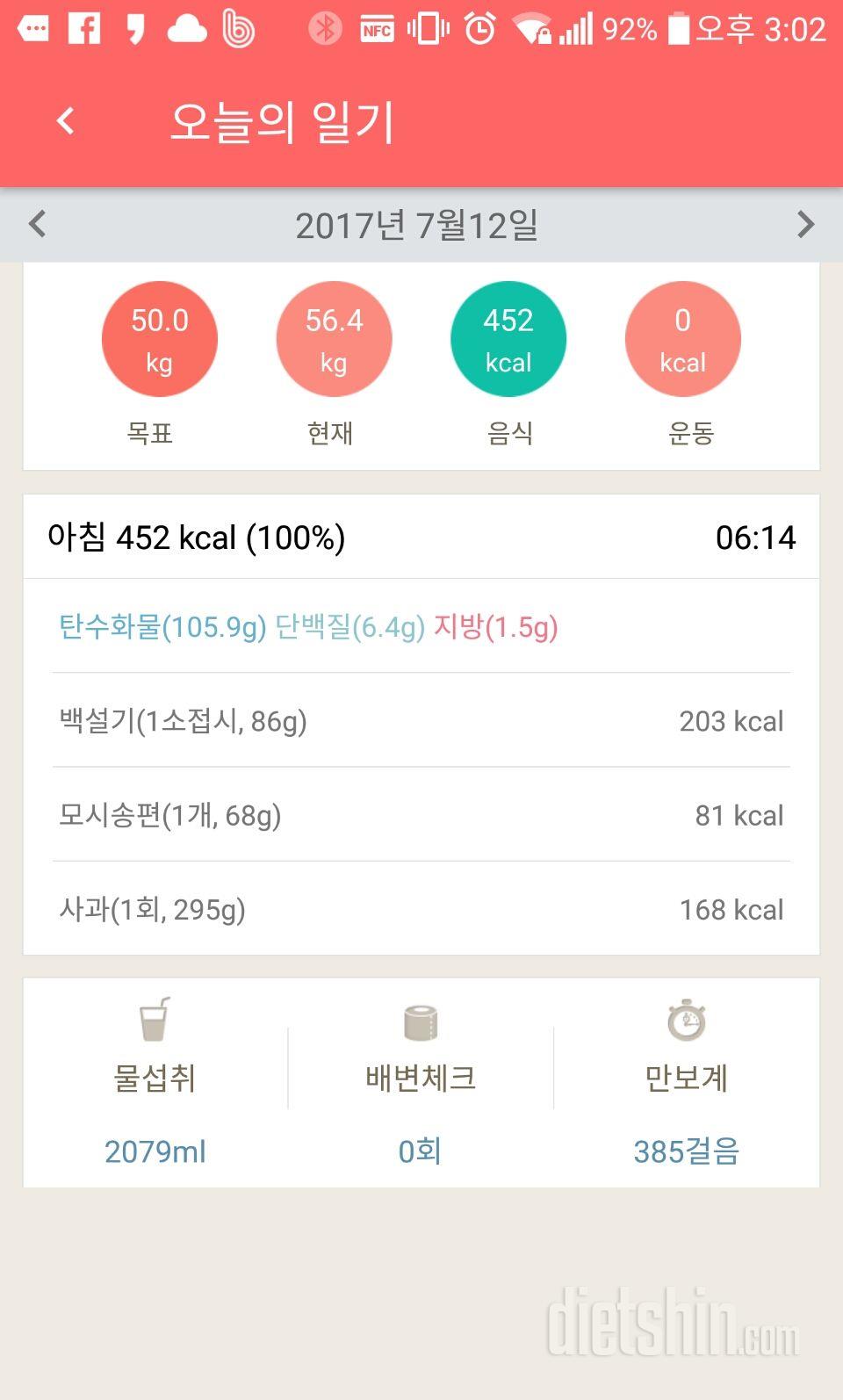 30일 1,000kcal 식단 1일차 성공!