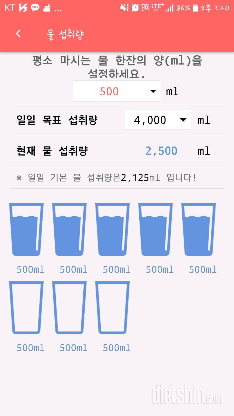 30일 하루 2L 물마시기 6일차 성공!