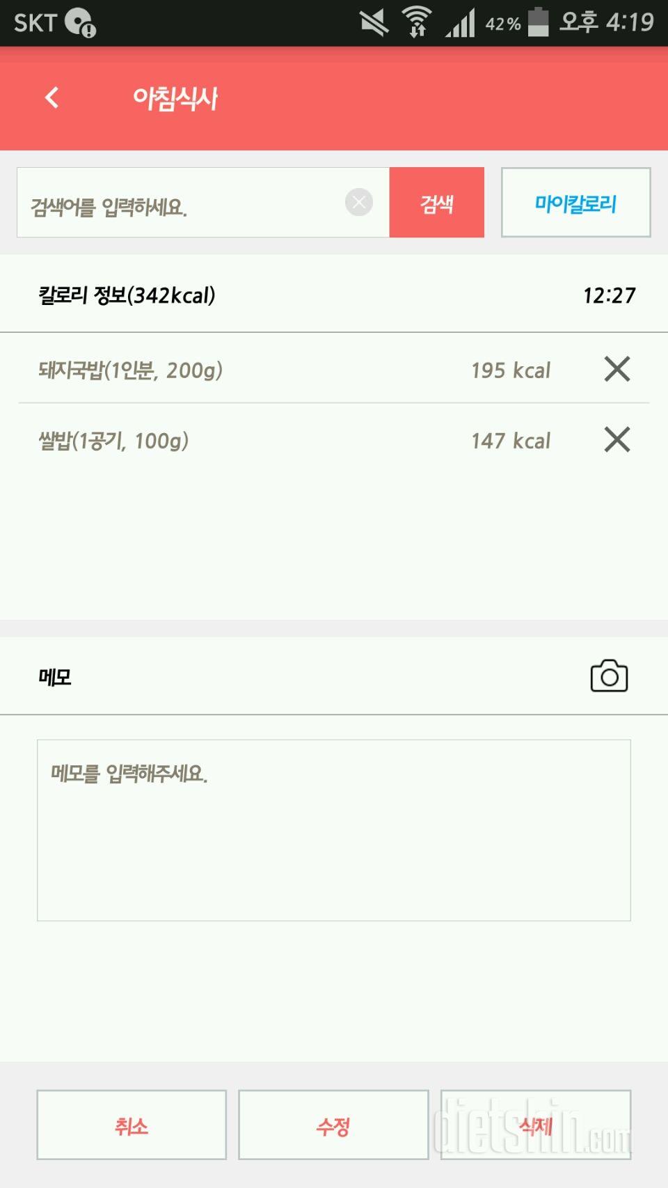 30일 아침먹기 14일차 성공!