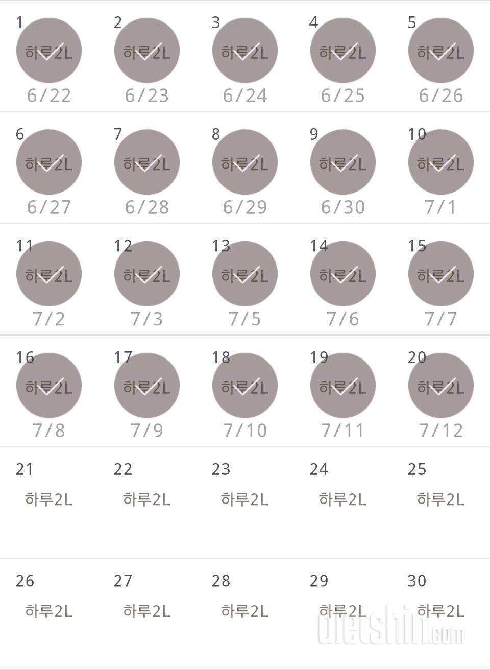 30일 하루 2L 물마시기 20일차 성공!