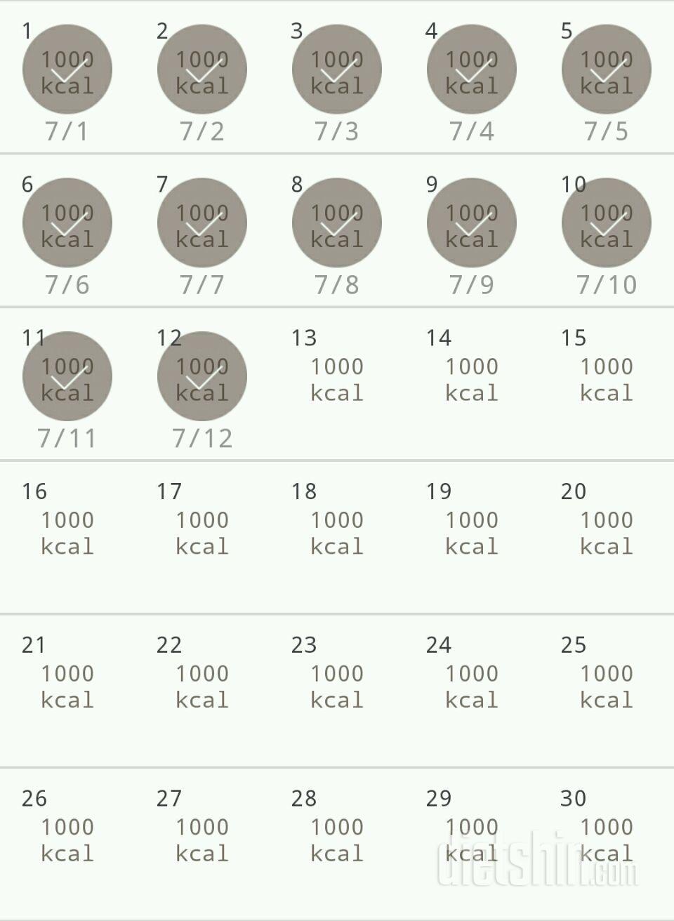 30일 1,000kcal 식단 12일차 성공!