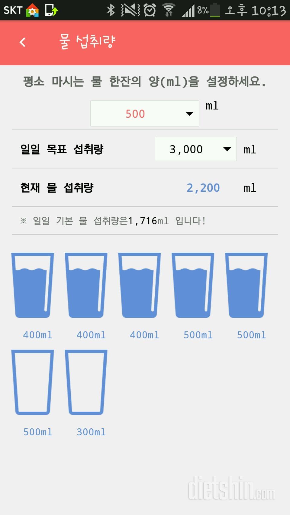 30일 하루 2L 물마시기 68일차 성공!