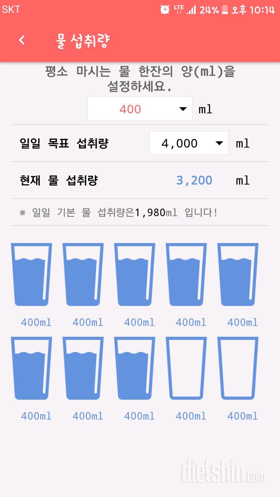 30일 하루 2L 물마시기 4일차 성공!