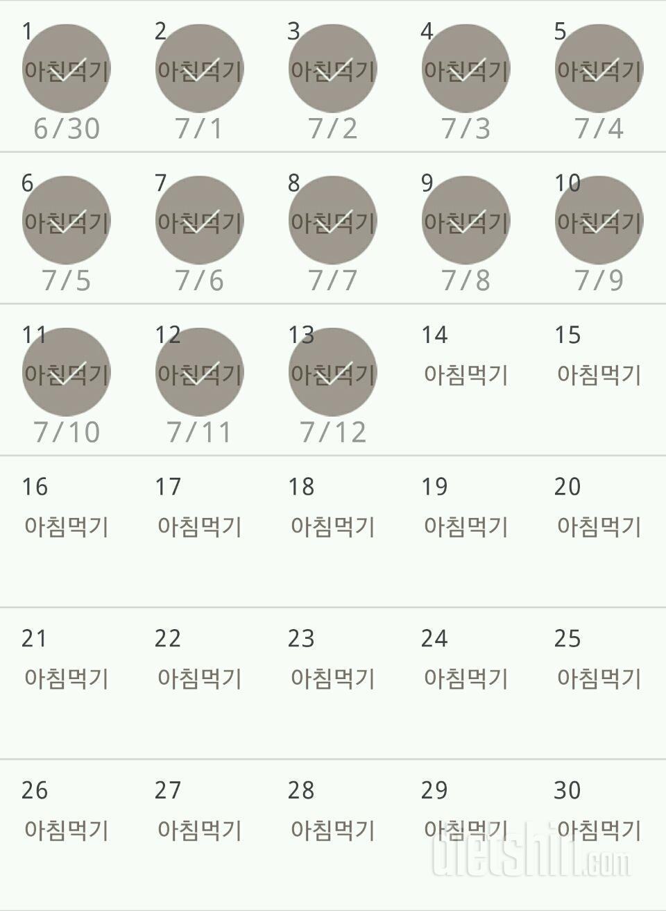 30일 아침먹기 73일차 성공!