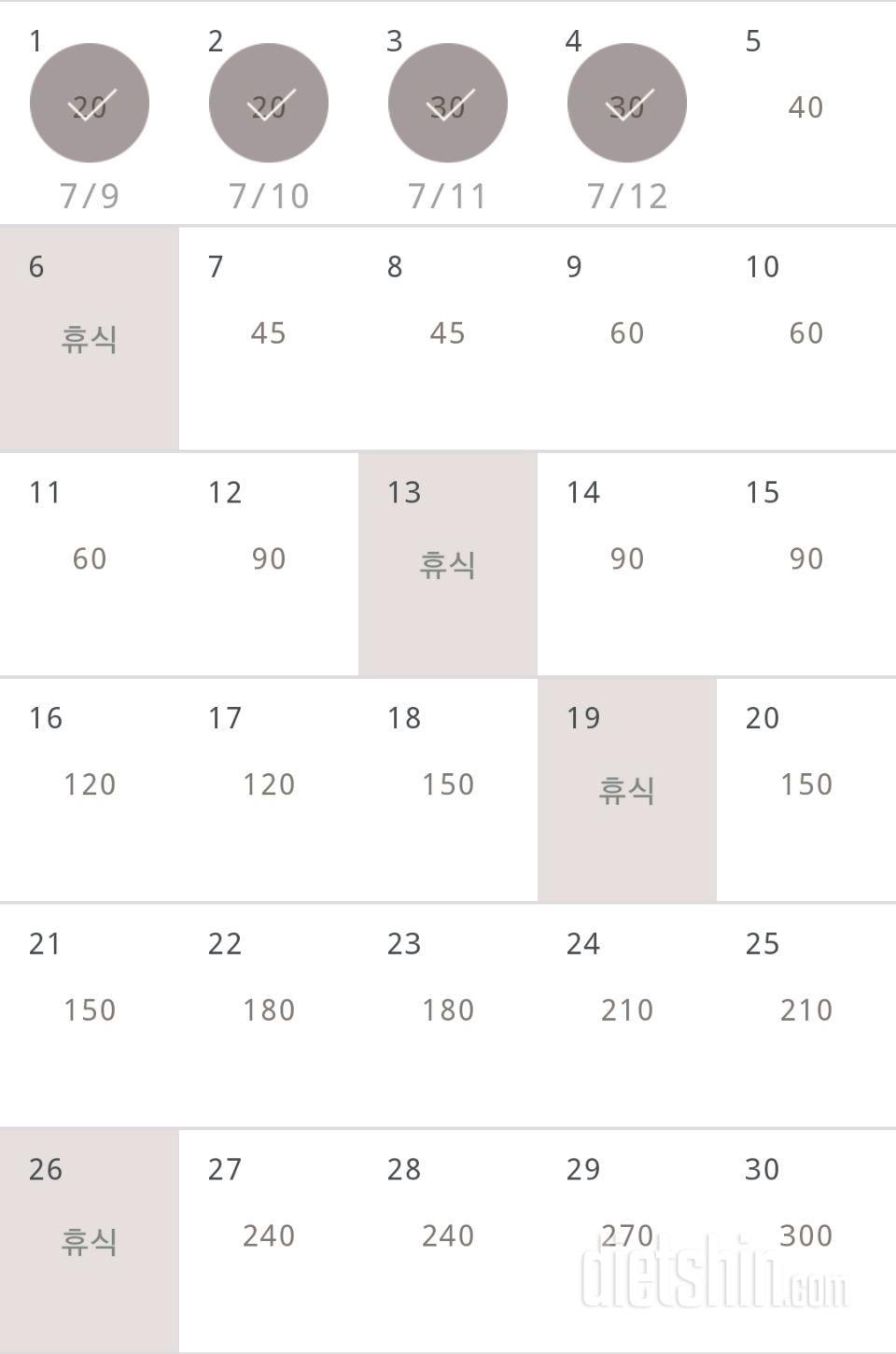 30일 플랭크 34일차 성공!