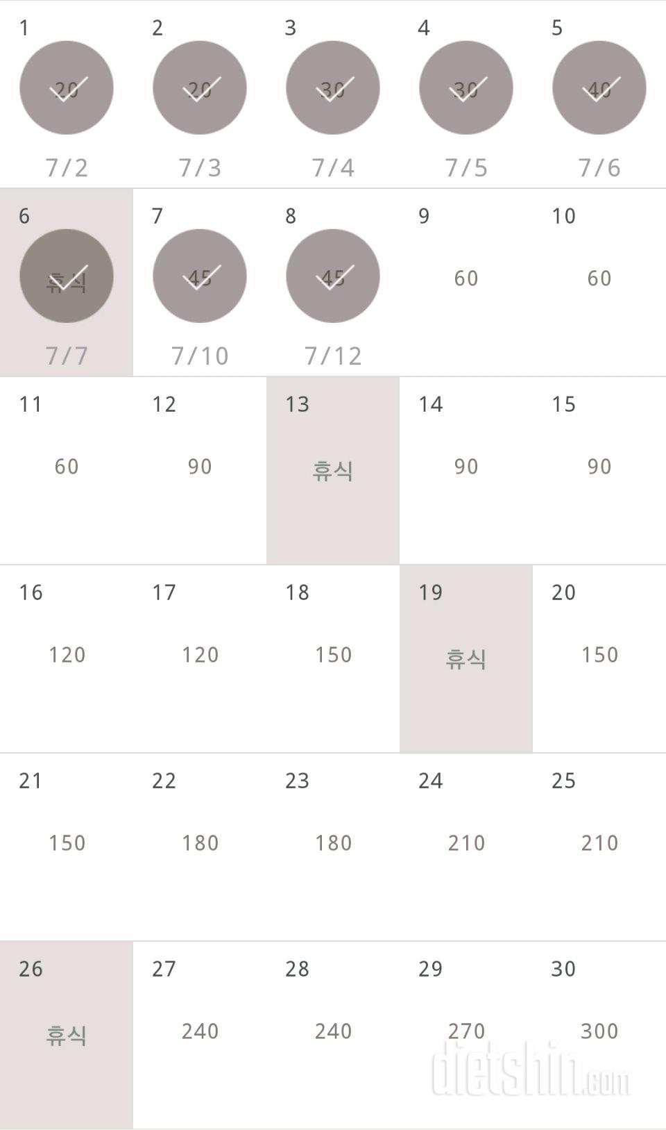 30일 플랭크 8일차 성공!