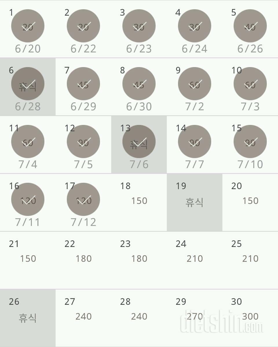 30일 플랭크 47일차 성공!