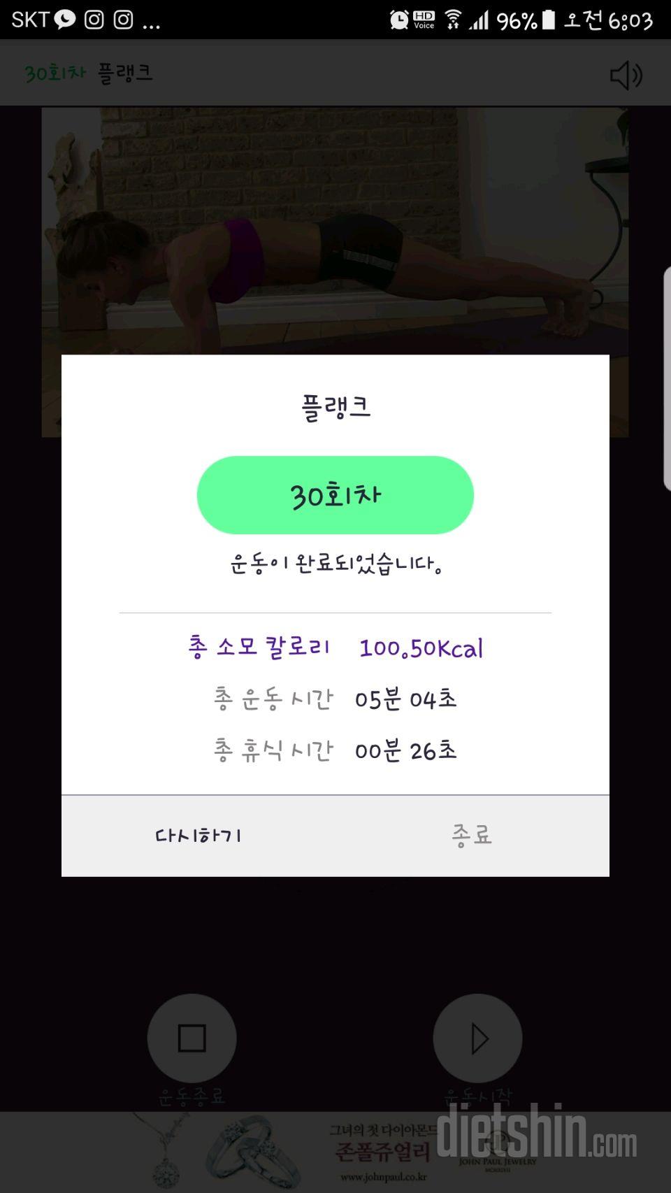 30일 플랭크 60일차 성공!