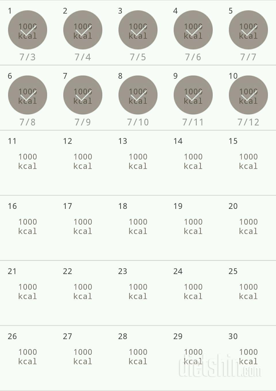 30일 1,000kcal 식단 10일차 성공!