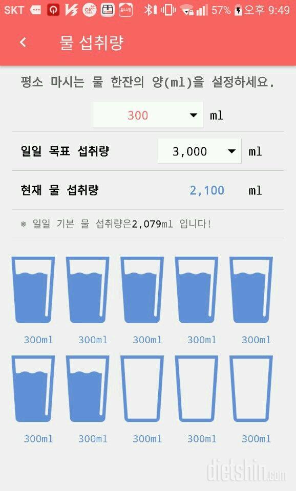 30일 하루 2L 물마시기 27일차 성공!