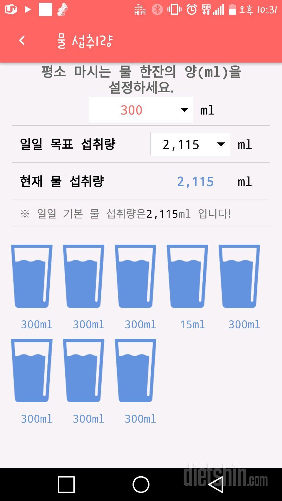 30일 하루 2L 물마시기 6일차 성공!