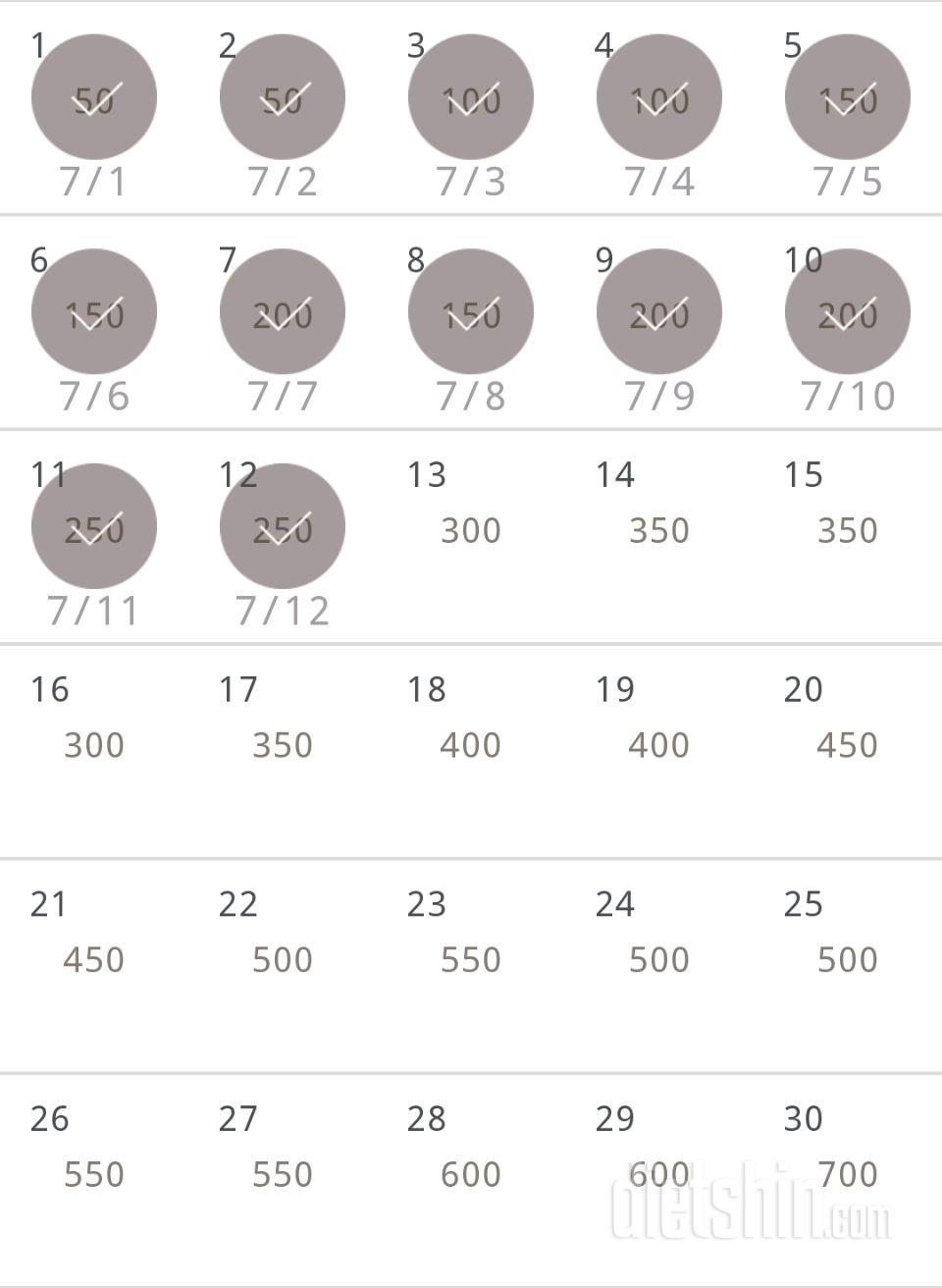 30일 점핑잭 42일차 성공!