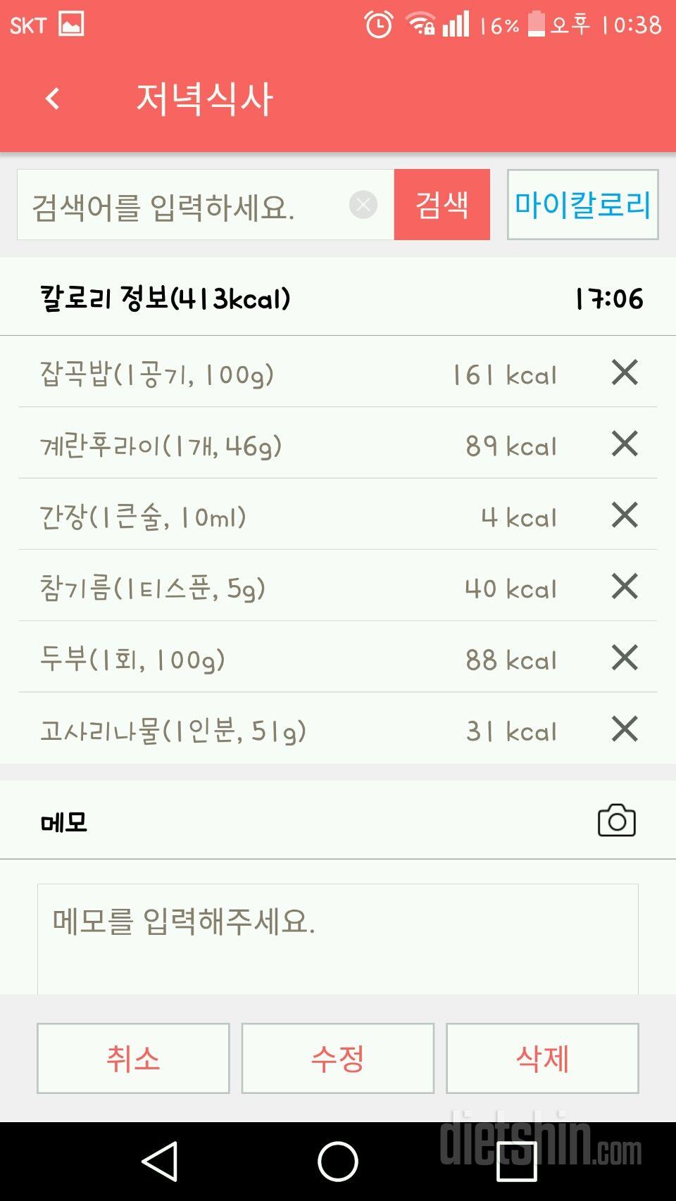 30일 밀가루 끊기 38일차 성공!