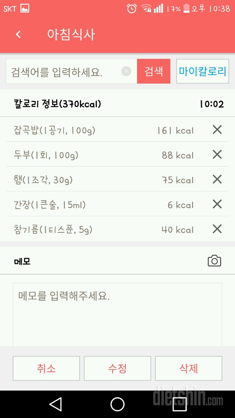 30일 1,000kcal 식단 38일차 성공!