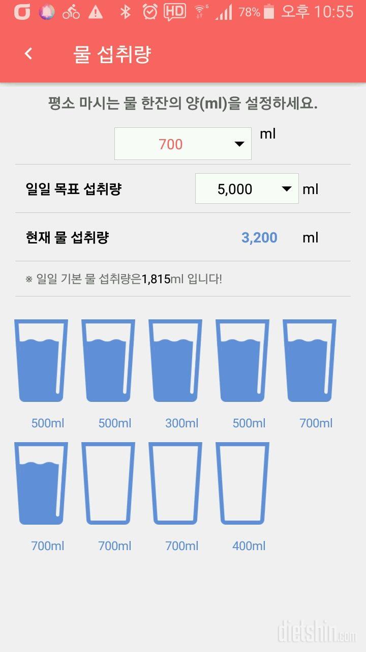 30일 하루 2L 물마시기 226일차 성공!