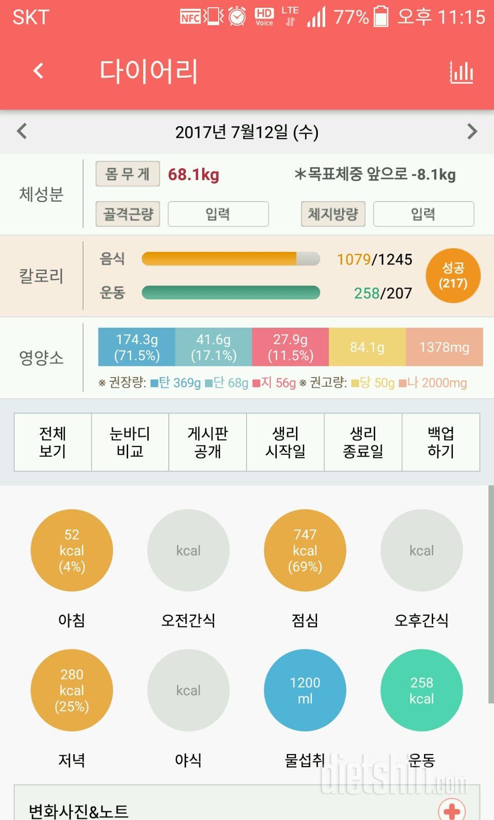 30일 아침먹기 3일차 성공!