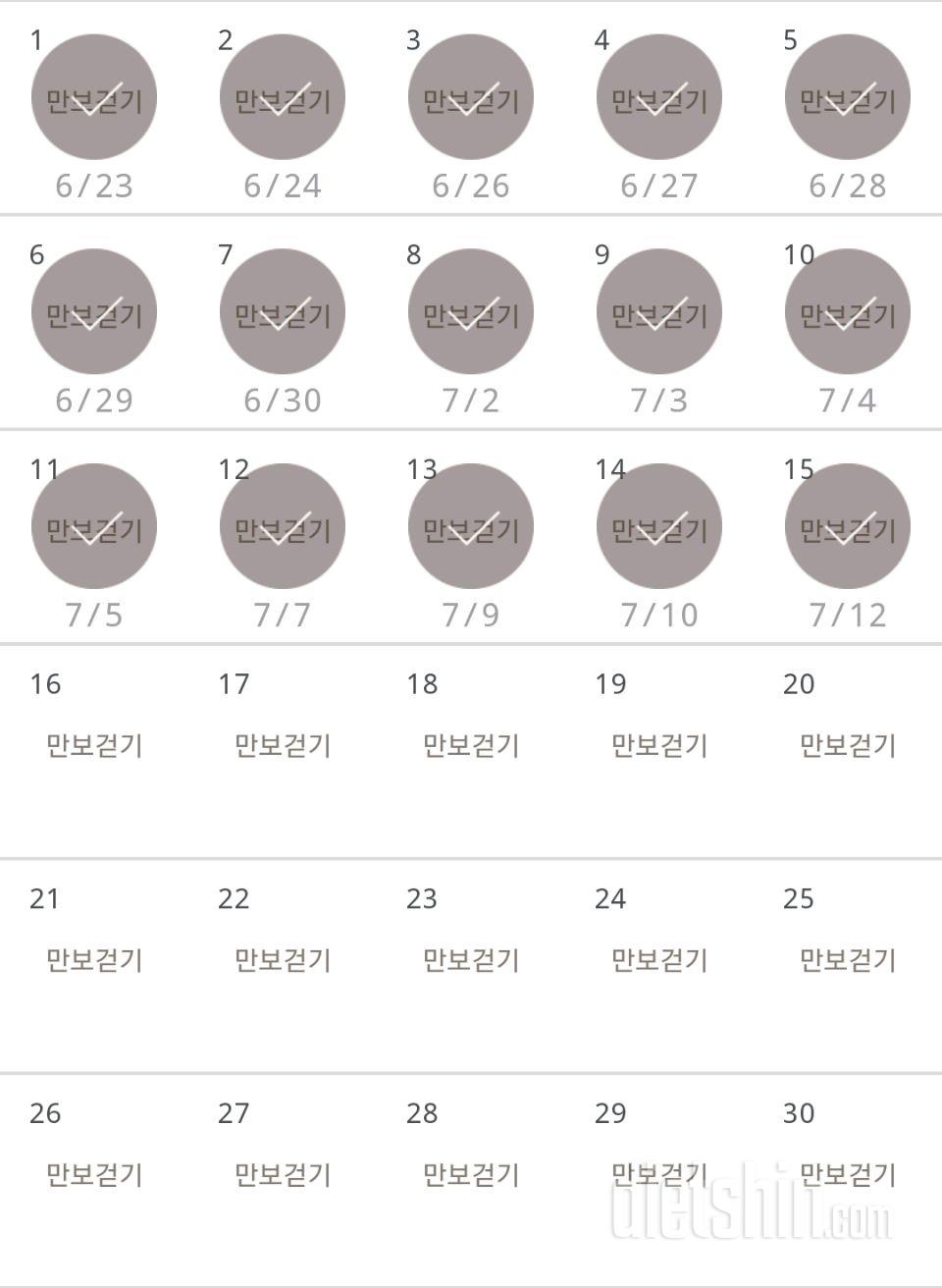 30일 만보 걷기 45일차 성공!