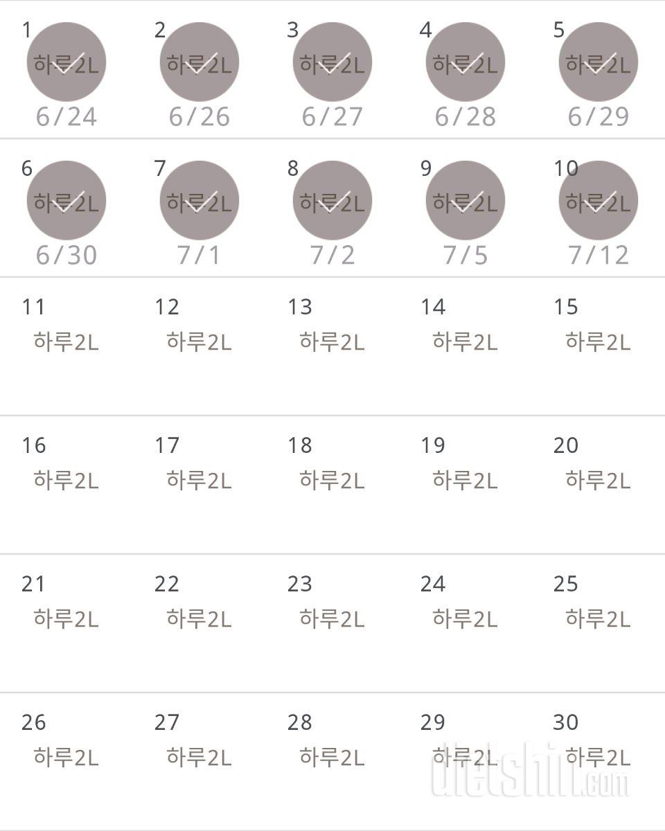 30일 하루 2L 물마시기 10일차 성공!