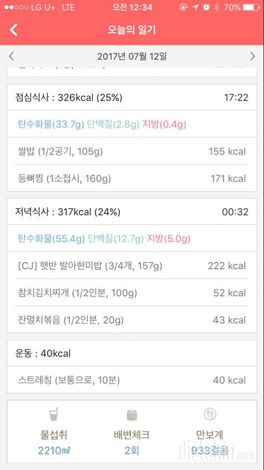 30일 하루 2L 물마시기 52일차 성공!