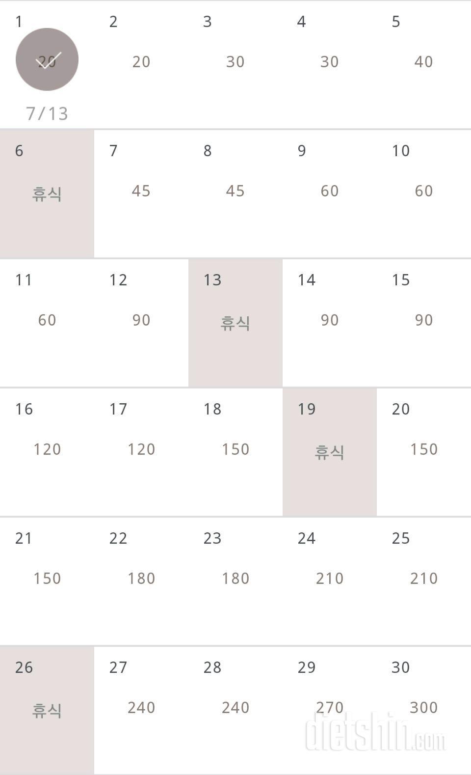 30일 플랭크 1일차 성공! 30초부터 시작