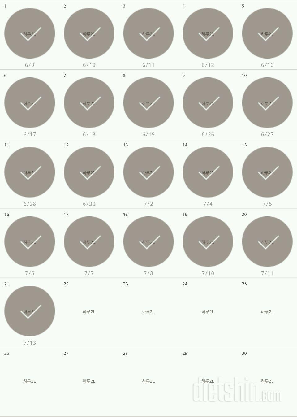 30일 하루 2L 물마시기 81일차 성공!