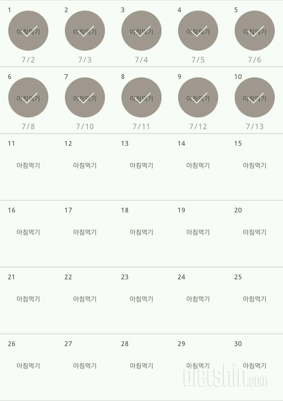 30일 아침먹기 40일차 성공!