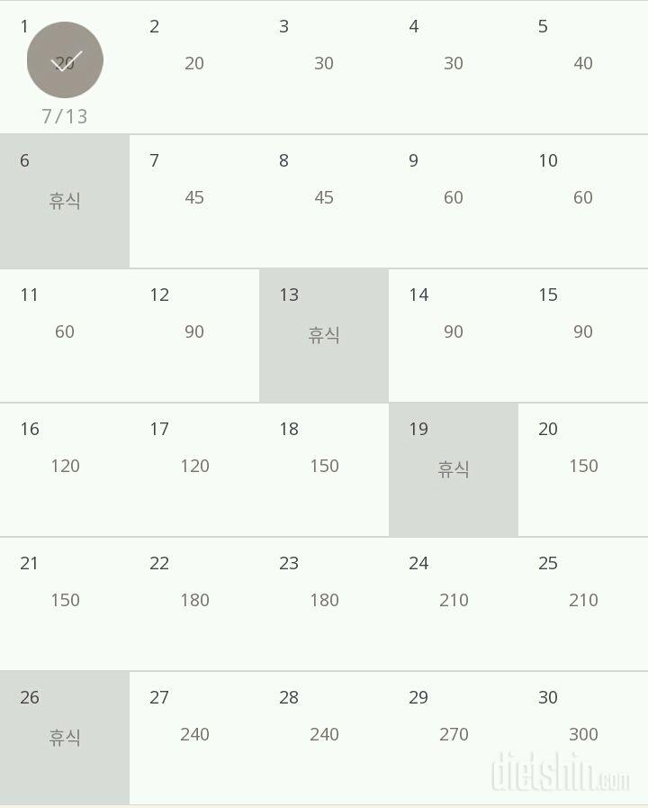 30일 플랭크 1일차 성공!