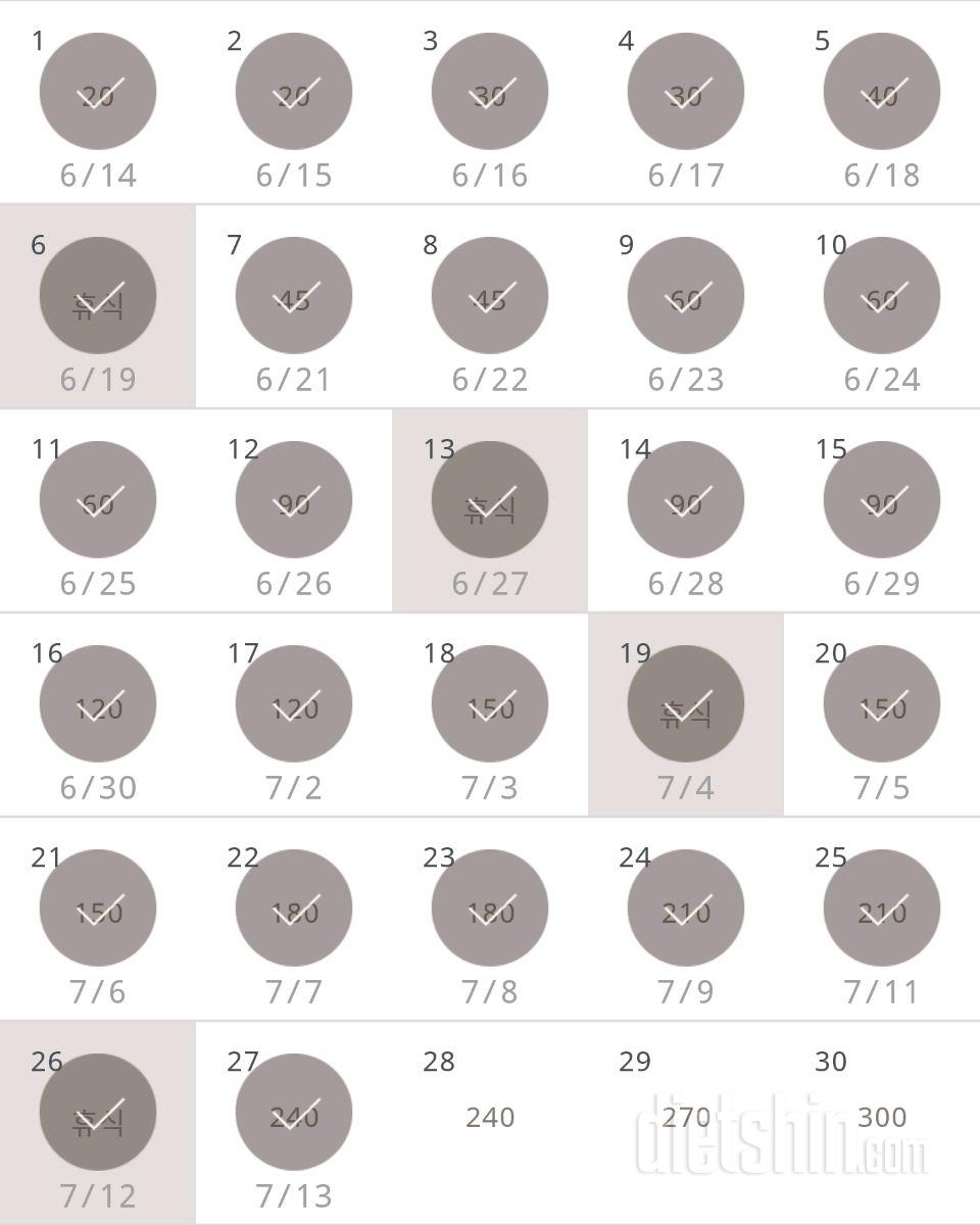 30일 플랭크 27일차 성공!