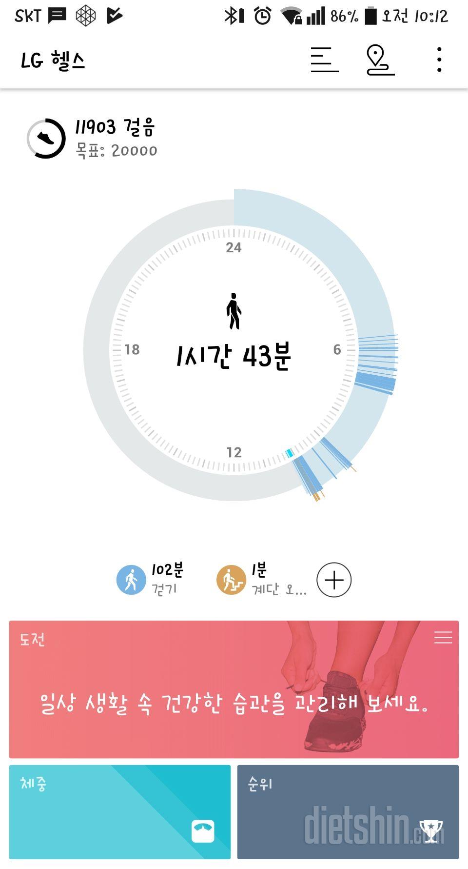 30일 만보 걷기 2일차 성공!