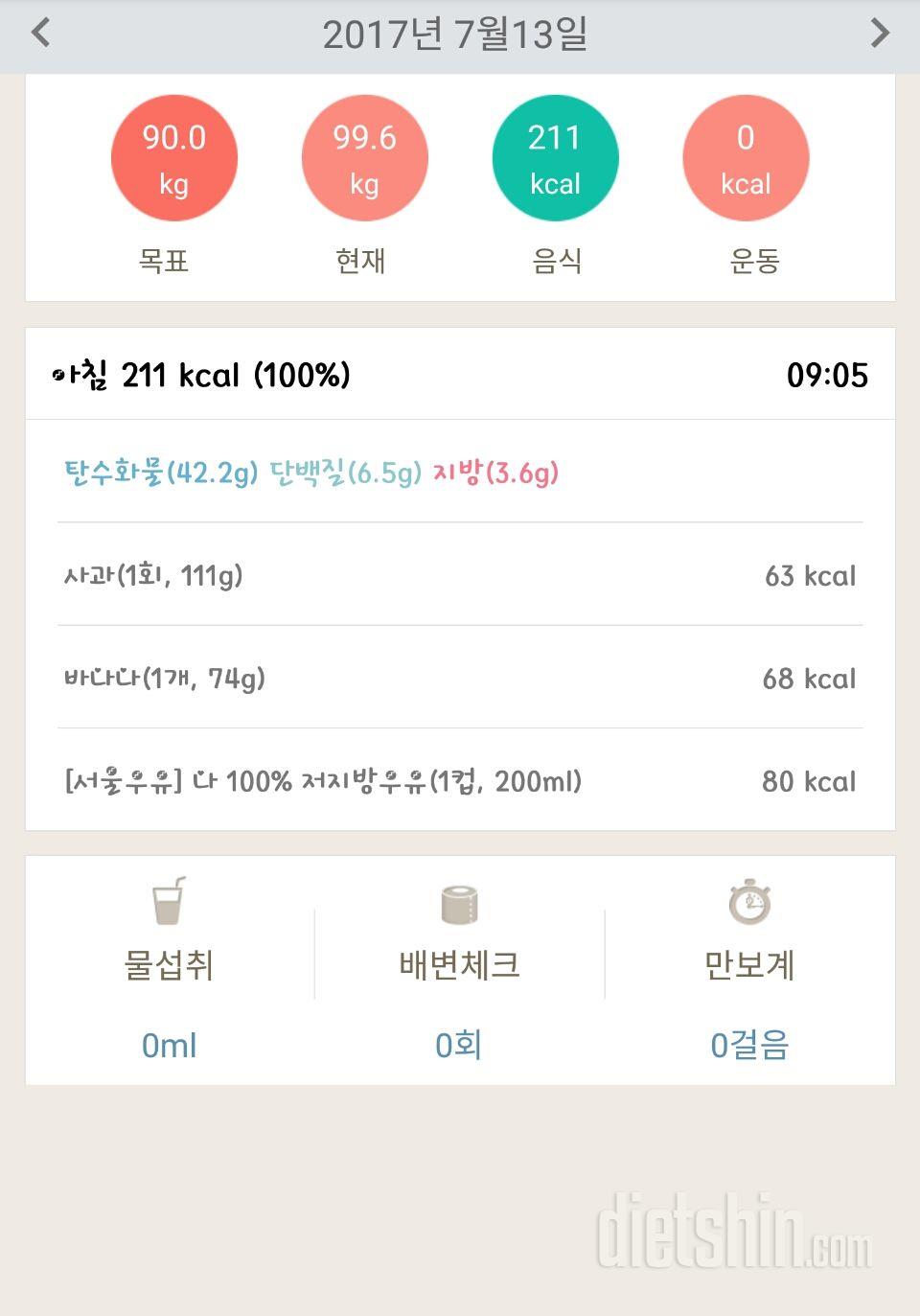 30일 아침먹기 10일차 성공!